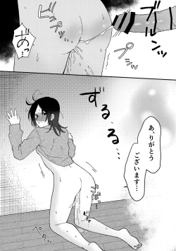 Page 33 of Suki na Ko ni Gomu shinakute Ii yo? to Iwareta 1