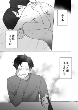 Page 24 of Suki na Ko ni Gomu shinakute Ii yo? to Iwareta 1.5