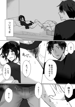 Page 4 of Suki na Ko ni Gomu shinakute Ii yo? to Iwareta 1.5