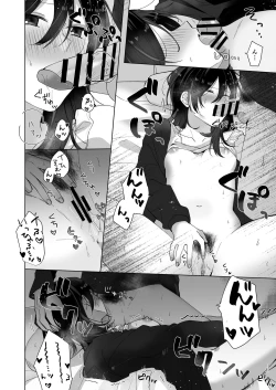 Page 8 of Suki na Ko ni Gomu shinakute Ii yo? to Iwareta 1.5
