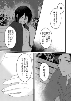 Page 31 of Suki na Ko ni Gomu shinakute Ii yo? to Iwareta 2