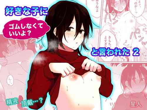 Download Suki na Ko ni Gomu shinakute Ii yo? to Iwareta 2