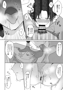 Page 17 of SeFri ni Gomu shinakute Ii yo? to Iwareta