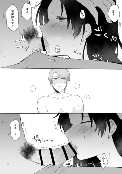 Page 19 of SeFri ni Gomu shinakute Ii yo? to Iwareta