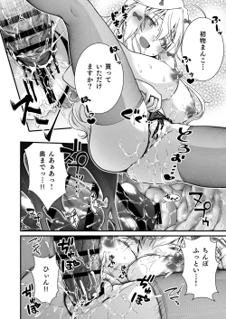 Page 18 of Nemuri Hime no, Mucchimuchi na Karada de Shasei no Osewa shite morau