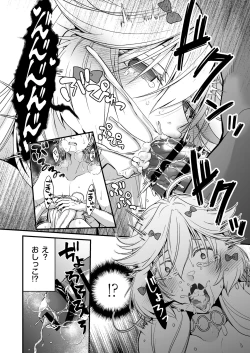 Page 30 of Nemuri Hime no, Mucchimuchi na Karada de Shasei no Osewa shite morau