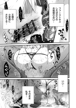 Page 31 of Nemuri Hime no, Mucchimuchi na Karada de Shasei no Osewa shite morau