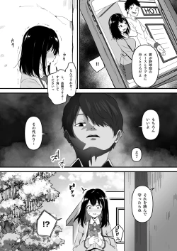 Page 4 of JK Odoshite Isshuukan de Netori Kansui! Kareshi o Mamoru Kenage na Anoko o Choukyou shichaou!