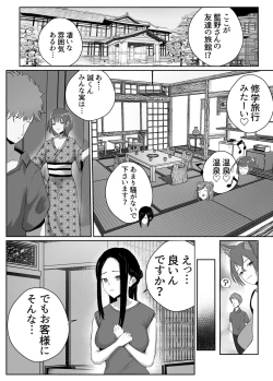 Page 23 of Dosukebe Zannen Bijin-tachi ni Motomerare makuru Kobikobi Amaama no Shiawase Harem Ryokou <<Hiroi Guse>>