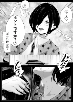 Page 38 of Dosukebe Zannen Bijin-tachi ni Motomerare makuru Kobikobi Amaama no Shiawase Harem Ryokou <<Hiroi Guse>>