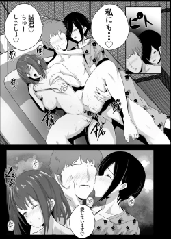 Page 45 of Dosukebe Zannen Bijin-tachi ni Motomerare makuru Kobikobi Amaama no Shiawase Harem Ryokou <<Hiroi Guse>>