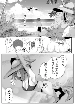 Page 7 of Dosukebe Zannen Bijin-tachi ni Motomerare makuru Kobikobi Amaama no Shiawase Harem Ryokou <<Hiroi Guse>>