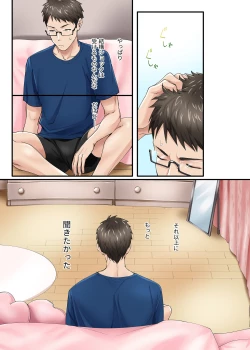 Page 11 of Kanojo kara no Netorare Houkoku