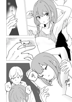 Page 14 of Kuze Nagi wa Burusera Shop no Owner de Aru.