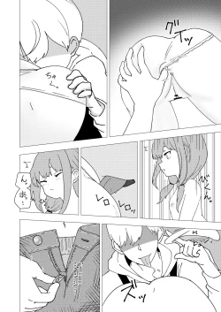 Page 16 of Kuze Nagi wa Burusera Shop no Owner de Aru.