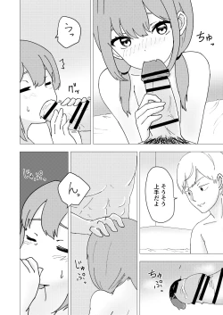 Page 18 of Kuze Nagi wa Burusera Shop no Owner de Aru.