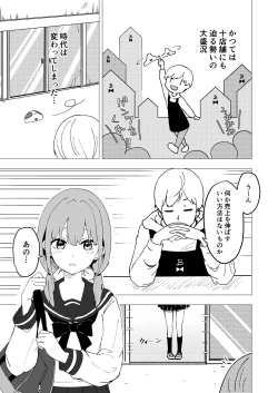 Page 5 of Kuze Nagi wa Burusera Shop no Owner de Aru.