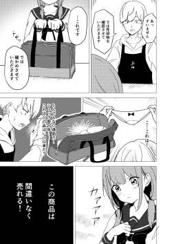 Page 7 of Kuze Nagi wa Burusera Shop no Owner de Aru.