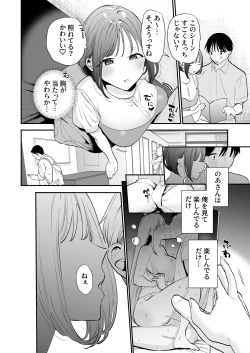 Page 11 of Kyonyuu Otaku Joshi to NeCafe de Off-Pako After