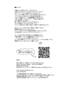 Page 37 of Kyonyuu Otaku Joshi to NeCafe de Off-Pako After