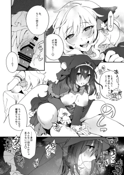 Page 11 of Harem Halloween Party