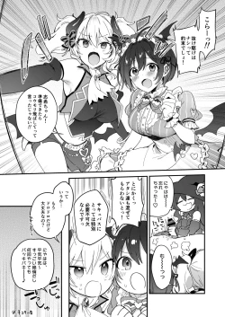 Page 23 of Harem Halloween Party