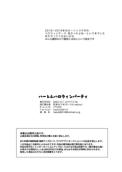 Page 41 of Harem Halloween Party