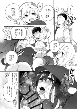 Page 5 of Harem Halloween Party