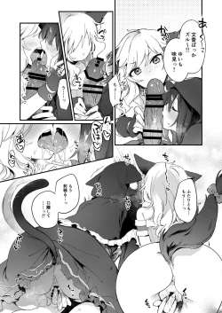 Page 6 of Harem Halloween Party