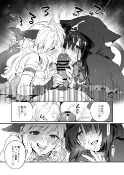 Page 7 of Harem Halloween Party