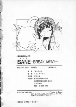 Page 198 of ISANE