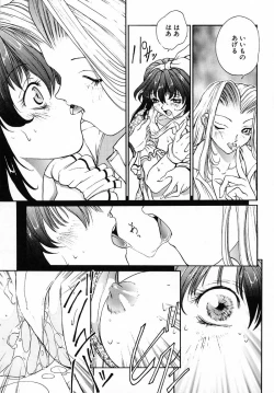 Page 115 of PANIC PLUS