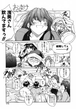 Page 173 of PANIC PLUS