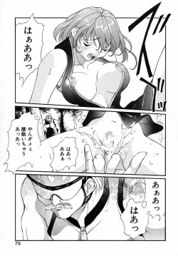 Page 77 of PANIC PLUS