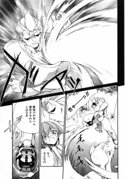 Page 81 of PANIC PLUS