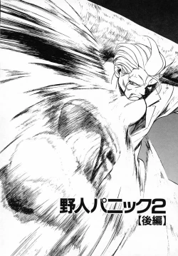 Page 90 of PANIC PLUS