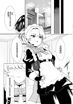 Page 29 of Kanpeki na Maid desu node