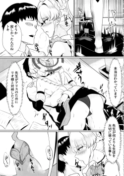 Page 6 of Kanpeki na Maid desu node