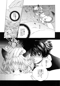 Page 208 of COMIC Himedorobow 2008-02