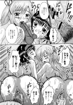 Page 23 of COMIC Himedorobow 2008-02