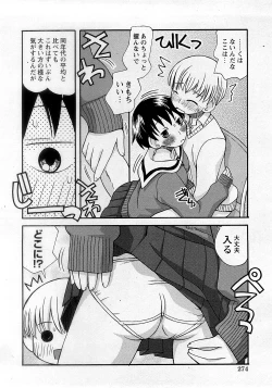 Page 269 of COMIC Himedorobow 2008-02