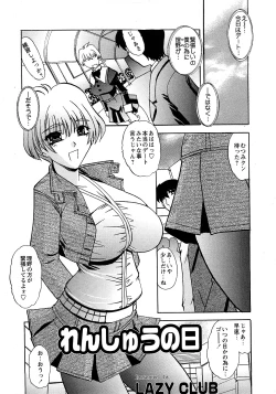 Page 26 of COMIC Himedorobow 2008-02