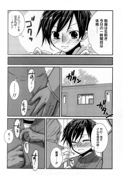 Page 43 of COMIC Himedorobow 2008-02