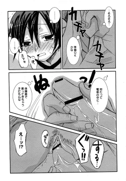 Page 54 of COMIC Himedorobow 2008-02