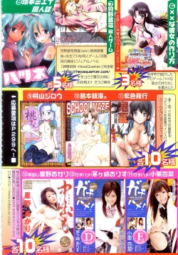 Page 7 of COMIC Himedorobow 2008-02