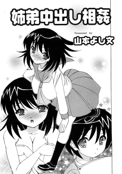 Page 90 of COMIC Himedorobow 2008-02