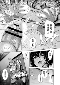 Page 17 of Isekai Enkou 4