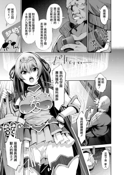 Page 3 of Isekai Enkou 4