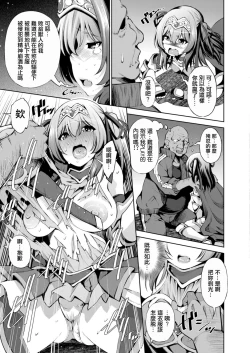 Page 5 of Isekai Enkou 4