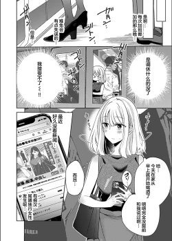 Page 3 of Ikenai Thrill - Dangrous desire